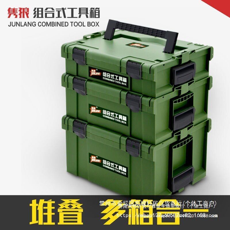 隽狼五金手提堆叠式工具箱塑料加厚大号电钻电工木匠装修师傅用箱