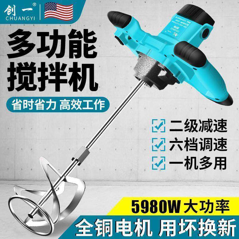 包邮现腻粉搅子拌器搅灰搅拌机货703水泥涂料类腻子肉大功率打灰,五金/工具,电动搅拌器,淘宝优惠券,粉丝福利购,淘宝优惠卷