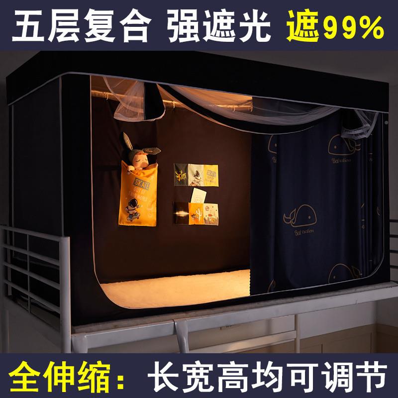 强遮光舍寝室遮光帘一体式学生蚊帐宿上床帘布上下床yTPjcW4N铺铺