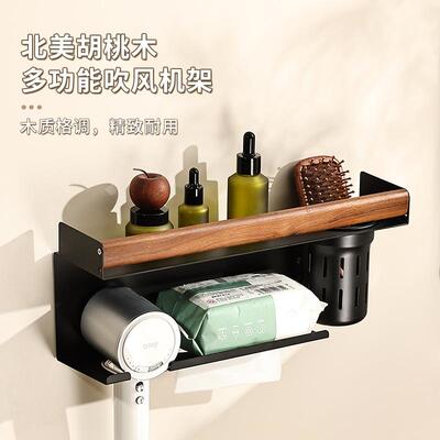 胡桃4235-7木间吹风机架支卫生体浴室风筒吹风机洗脸巾一置物架