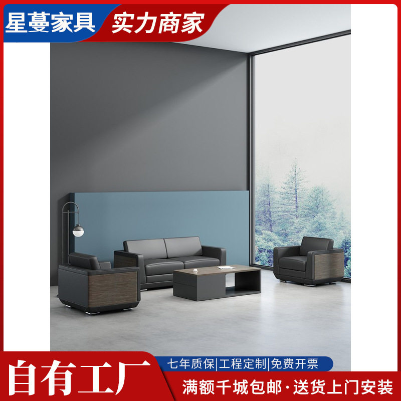 办公沙发简约现代 会客接待办公室沙发茶几组合 商务洽谈公司沙发