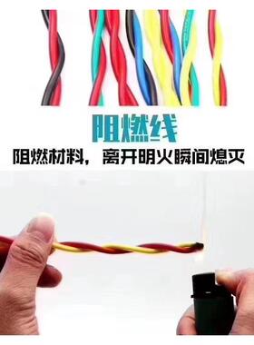 ZN-VS*6阻燃耐火双绞电源线2芯1.201.MNV5.5平2铜芯软电线R软线