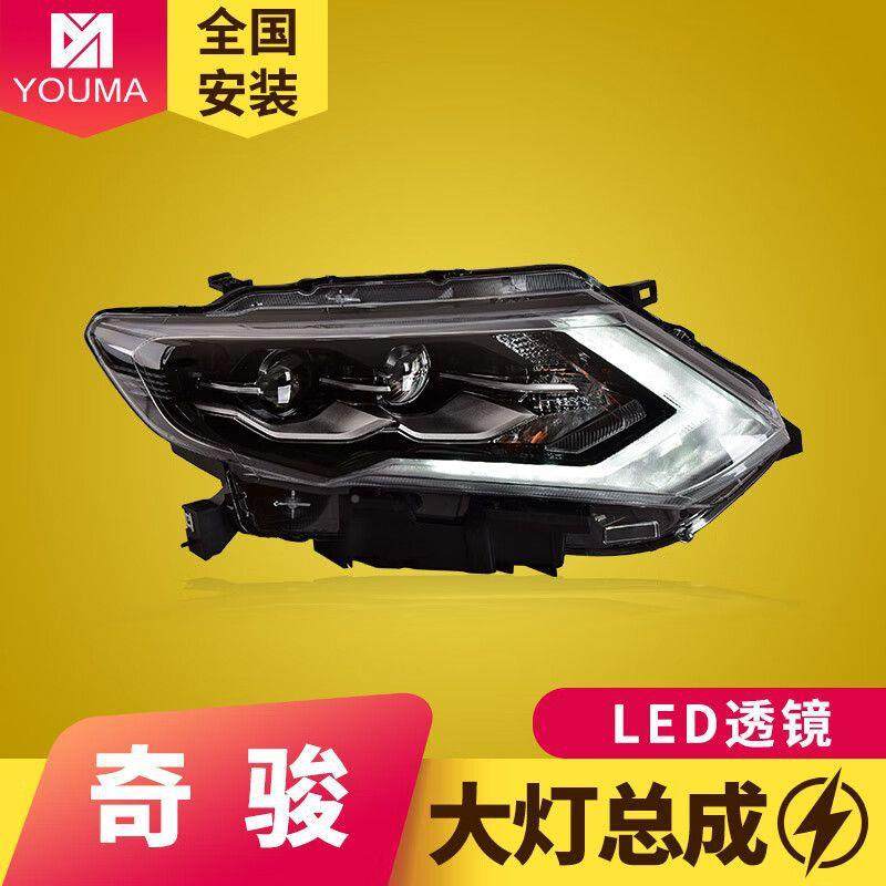 专于17-20流款奇骏大灯用总成改装LED透镜大灯水SOV转向日灯跑马