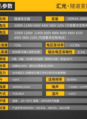 隧道桥梁山水矿利工程稳远离电压低线路长升压增流压三相变200015