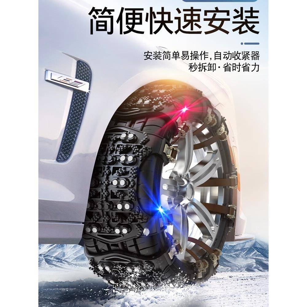 X东风风光058070S560景逸X风行SX6S5CVQ050汽车轮胎防滑链加粗