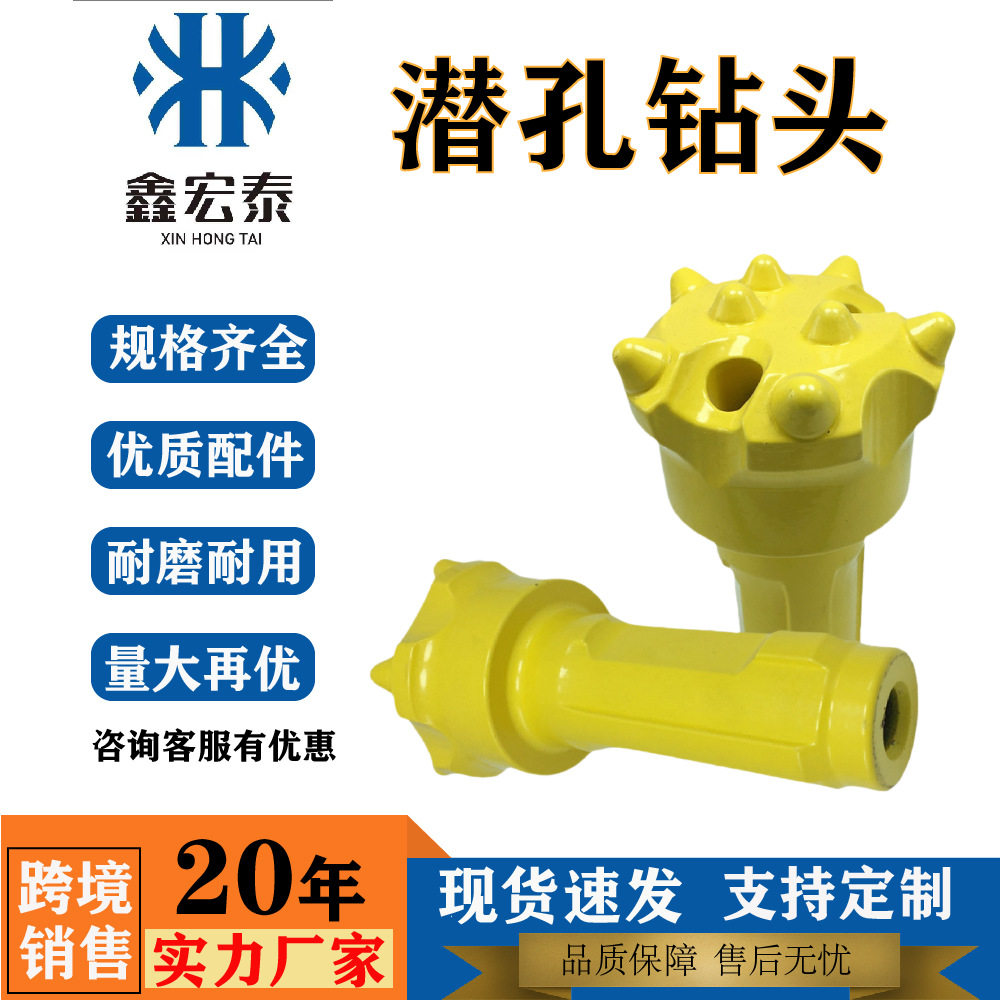 开山隧道矿用低风压潜孔钻头