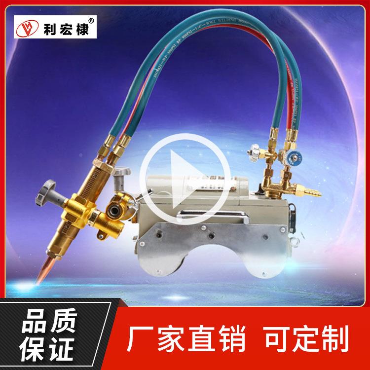 火焰电切割机磁力管机道切动割CG2-11割KAB机坡口机气半自动厂家