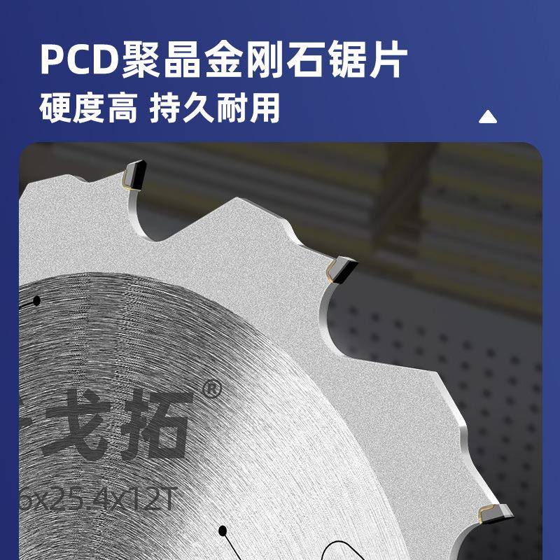 硅酸板专用金刚石锯片钙切9冰火板水泥纤维7板4///12寸合金切PCDJ