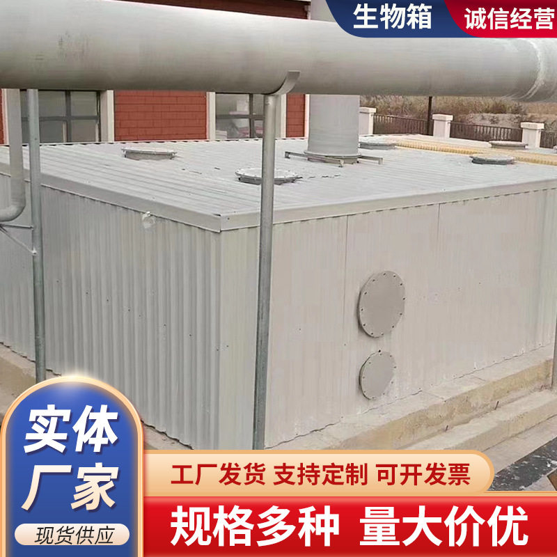 活菌滴滤玻璃钢除臭箱