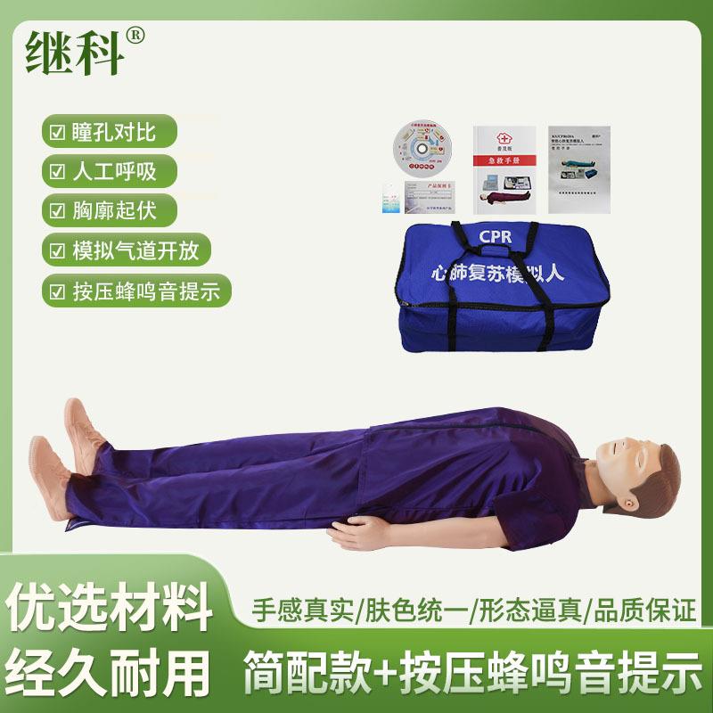 全身心复苏模RXE拟人生产现货KS/C急PR6肺10A救训练模型教具