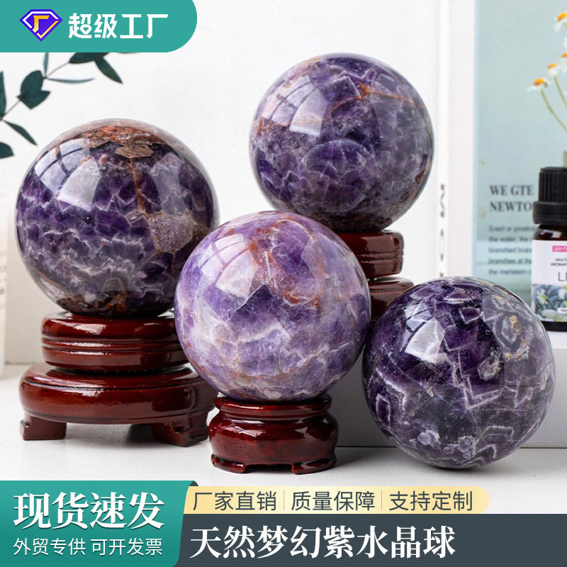 天然梦幻紫水晶水晶球摆件 原矿紫水晶球家居玄关七星阵风水摆件