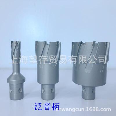 合金钢头空心钻磁钻钻头钢板钻头取芯力钻头12到12-80*508050mm切