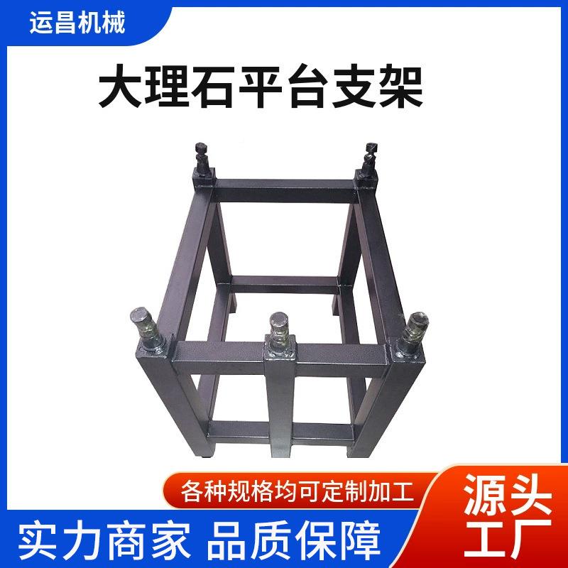 大理平台配套OAF支架可调水石平加厚加高焊底方座钢接钢管焊接支