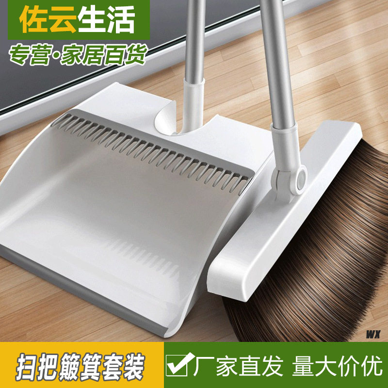 可折叠扫把套装家用簸箕扫把组合扫帚魔术扫地笤帚扫头发可调节杆