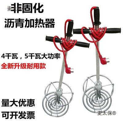 固非化橡胶沥青加热器工程防水涂料HKT膏溶化电加油电热棒加热麦