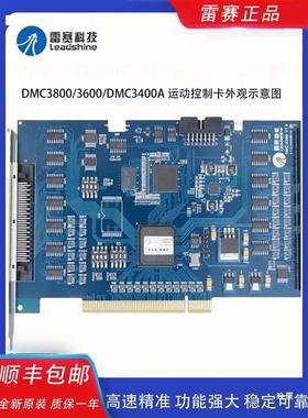 运动控制A1卡DMC0型00B/DMC3C00/DMC3400多轴脉冲PZF运动控制器