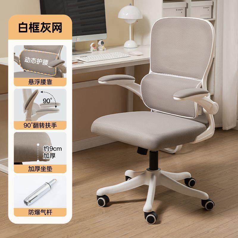 人体工学椅护子习腰YTB椅子学生书桌久坐家办公室用电脑椅学椅电