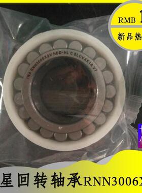 VWP星行回转减速机轴承RNN060X3V30mm*439.56mm*25mm