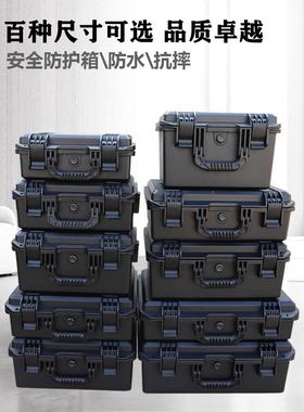 防水具箱塑护料手提式设仪器仪表备工防箱防震摄影相机收VCP纳箱