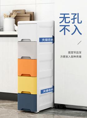 20/25cm缝收纳柜PBK子屉式窄卫生间储物柜抽厨房缝夹头隙置物架床