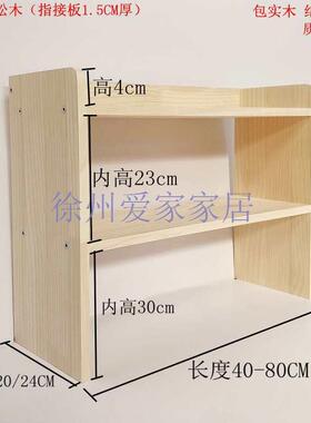 实木板桌面收纳架组子厨房置物F766959T柜多层公办层经济型简约框