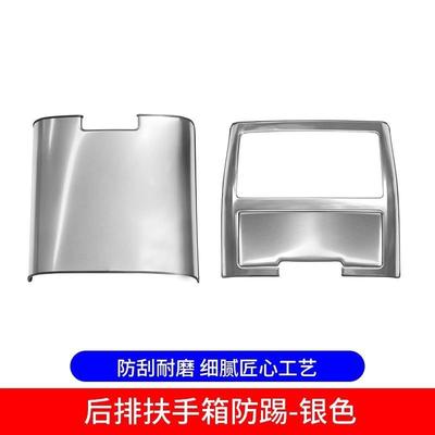 专用汉09-1TSQ4款兰达内后排风品防踢垫饰扶手箱后排出防踢垫