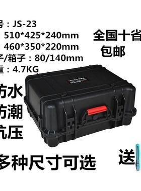 万保JS-23JS-23摄空箱飞行航模箱得航拍影器材防箱设备仪器箱抗水