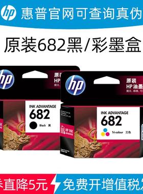 2P860原装682墨盒2776623362775211627F76757MJ782779078478打