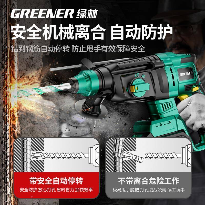 绿林电锤冲钻家用小型冲击电镐电钻打凝墙XOY两用多击功能打混土