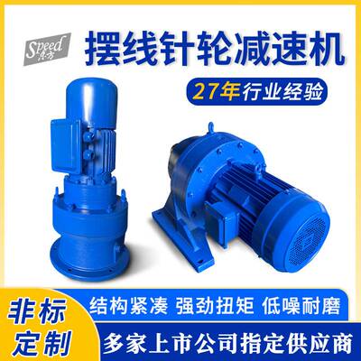 常州减速机厂家 行星摆线针轮减速机配件 卧立式大扭矩摆线减速机