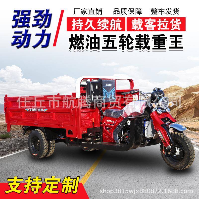 农汽摩托三轮车地油运输高UJG低车速双自卸燃油载货五轮车三蹦子