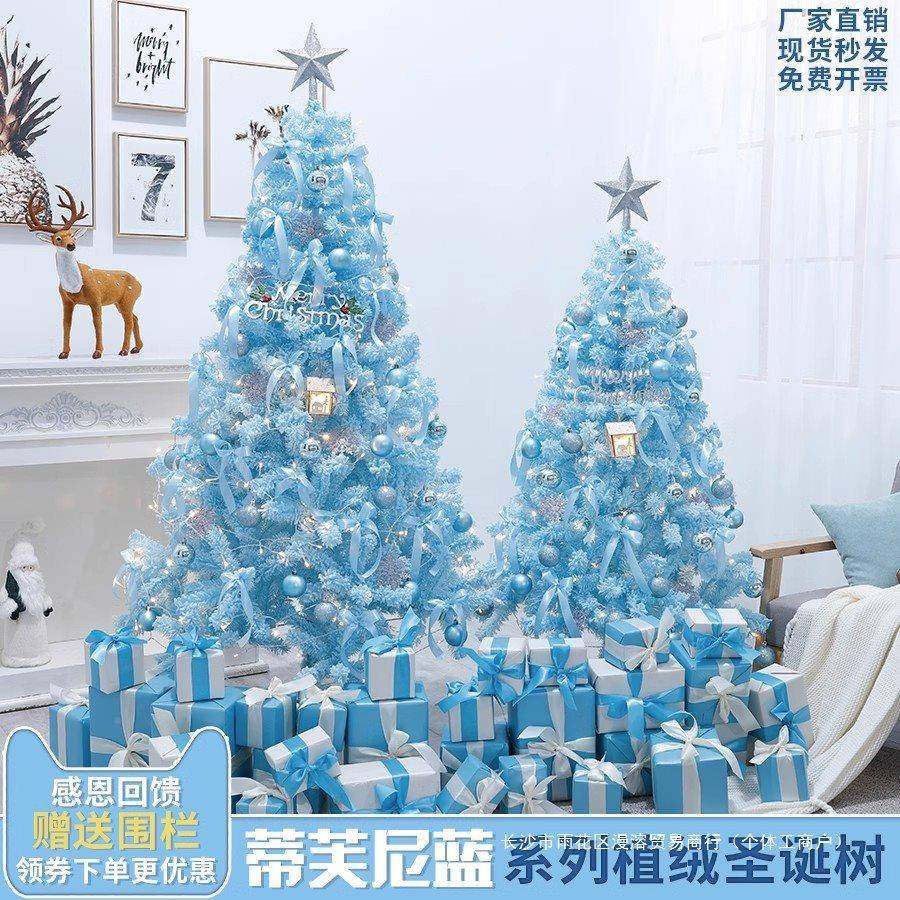 蓝色诞树12VVM1..5/1.8/2.1/2.4米3场圣景套餐/圣诞节装饰品家用