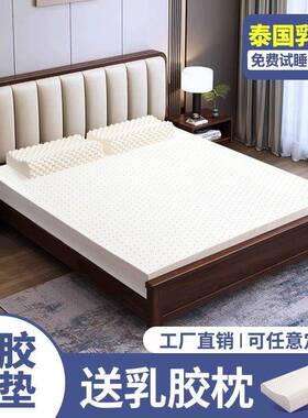 国厂×家泰天然乳床垫垫子胶榻榻米JVO双人席梦思1.5200宿舍床褥