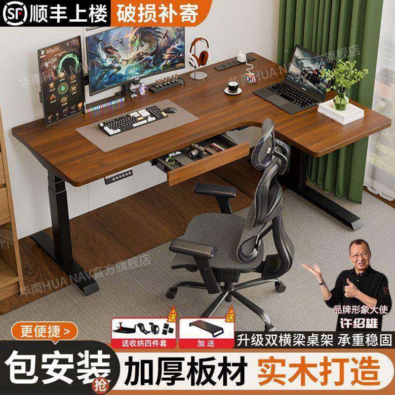 木转角电竞桌台式电动升降双人桌拐实桌角学习书L型办128公桌工作,商业/办公家具,办公升降台/升降桌,淘宝优惠券,粉丝福利购,淘宝优惠卷