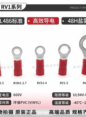 ST健和兴R端V1-.5/3.2/26/8/10RVM1-3.7RVS1-4RVL1-5无品牌/K接线