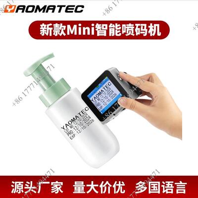 Y日aomatec厂家直销G1760小FFI打型迷你印机易拉面罐凹凸包装袋期