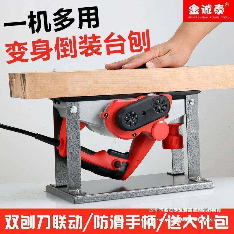 木工电德用机小型子多功能电刨倒装电创抱铇子电动工具无品牌/电