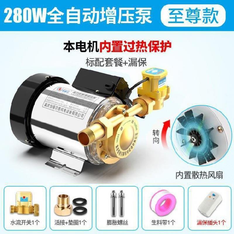 家用增压泵全自层动自来水增压家庭压力器大SVT功电率曾压机高水