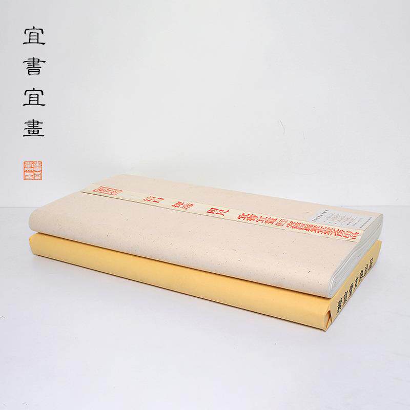 初学者法练习用笔宣纸生纸书半OQT生熟国画练毛字四尺三尺对开作