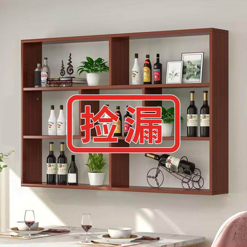 酒柜架客厅墙壁靠家餐厅挂架墙体WNN墙置用物架展示多功能酒架梦