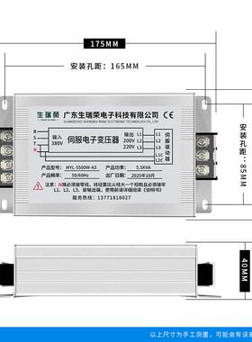 MYL-5500W-A3三相伺服电子变压2用器380V变20V转LLC2050V伺服专5.