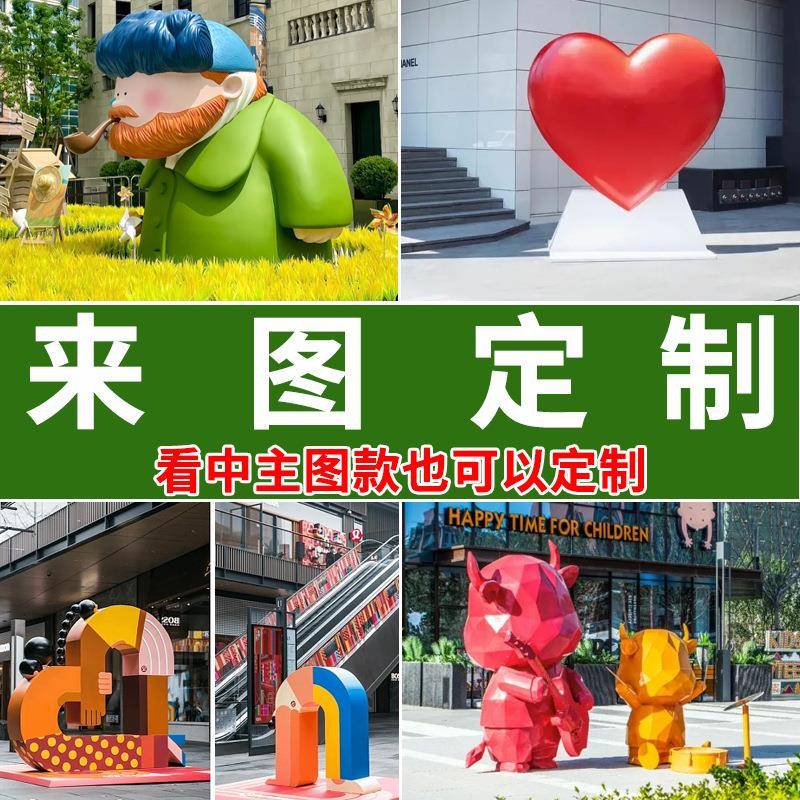 0023大型IP通人卡物仔吉塑祥物玻璃钢雕户外美陈公玻璃钢卡通雕塑