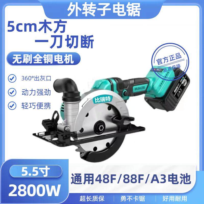5寸外6寸大功率转子手锯锂电圆锯云单机手提木工石石CSM材充电锯