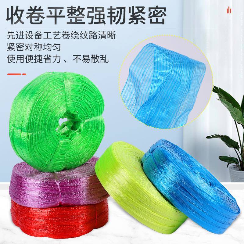 厂直销pp多新料捆扎绳打绳彩色撕裂TCS膜草绳捆绑带家色捆包绑绳