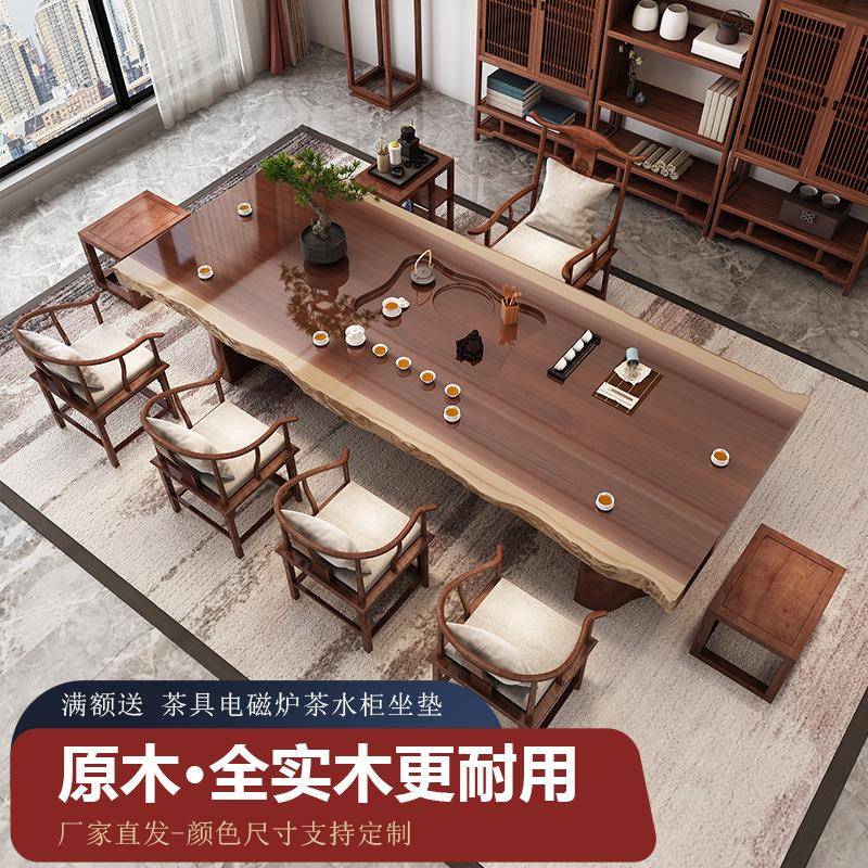 新中椅式实木老板大板桌茶盘一体泡茶桌组EOW茶合实木茶几茶台桌