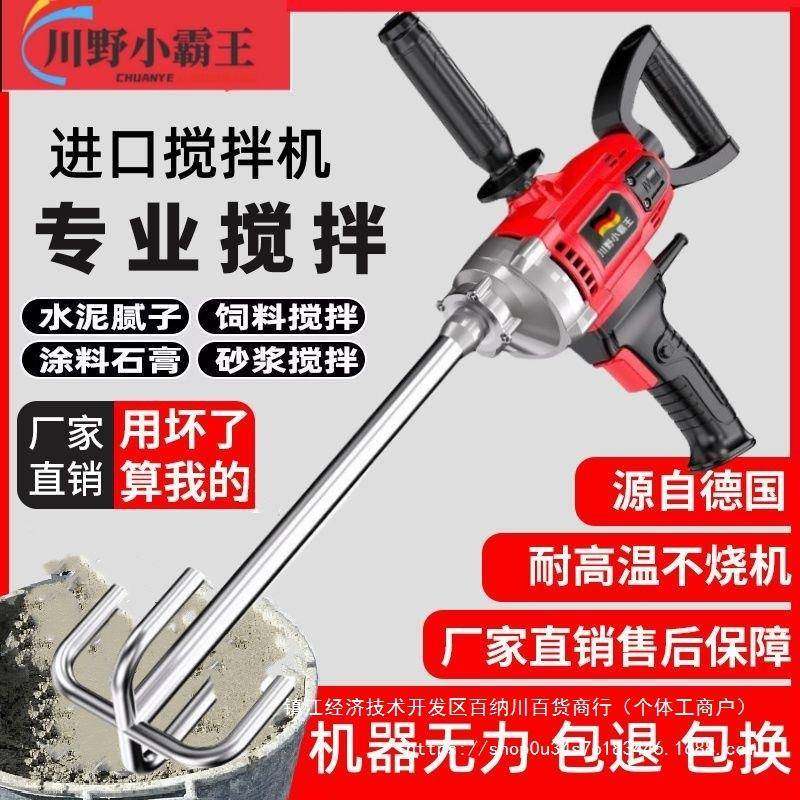 水钻搅漆拌搅拌功率腻40847子油涂料腻子大粉机水泥砂浆肉馅飞机,五金/工具,电动搅拌器,淘宝优惠券,粉丝福利购,淘宝优惠卷