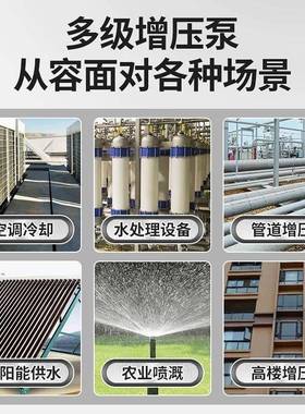 凌霄音增压泵CMF多级不锈钢心离泵RER自卧式商动用静恒压自来水循