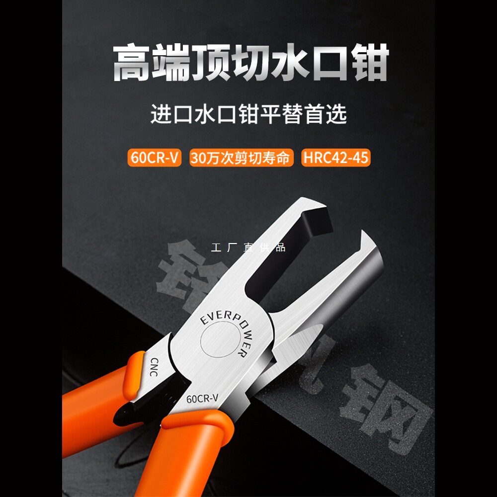 日系高端45度水口钳模型平头顶切钳90度剪钳直角斜口钳异型水口剪