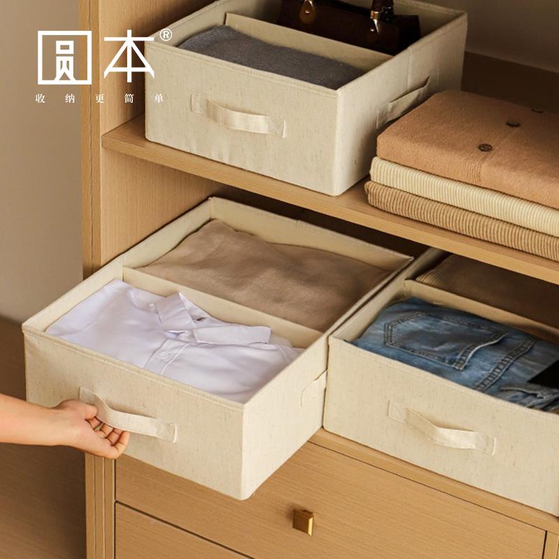 8N布棉衣麻衣柜收纳箱家用服储物艺整理盒衣抽物屉分格710收纳盒