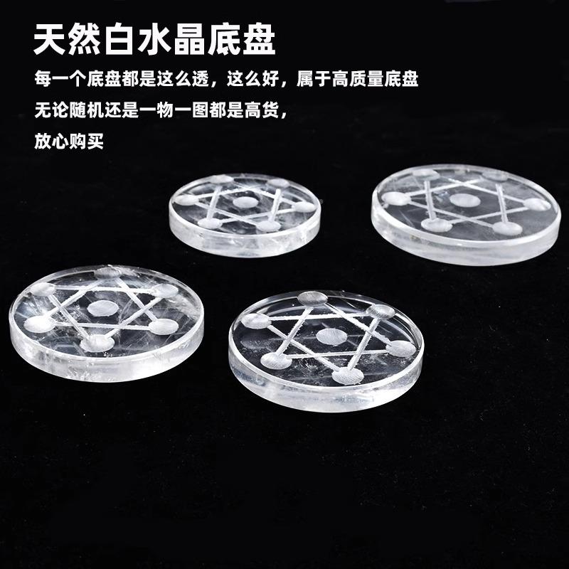 天然白水晶圆盘片石头水晶球七星状装阵底底盘原石LXN饰座摆件